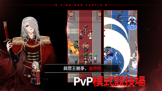 神王城堡中文版下载
