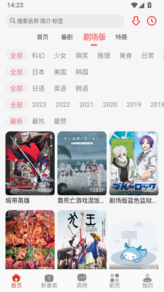 咕咕番官方正版下载