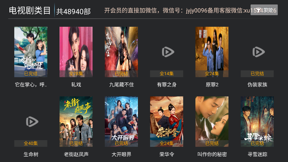 卓越影视TV版下载