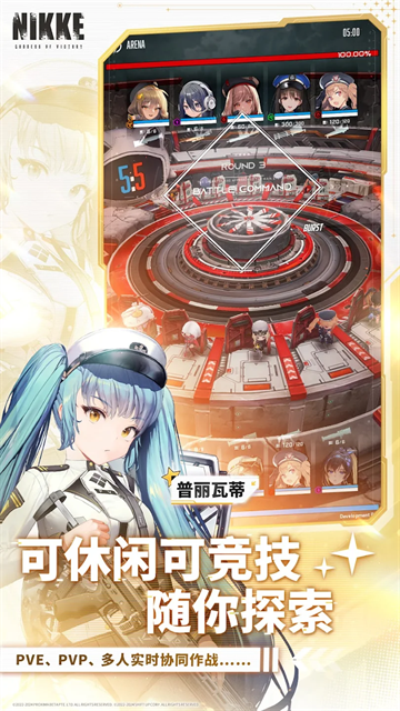 胜利女神nikke台服下载