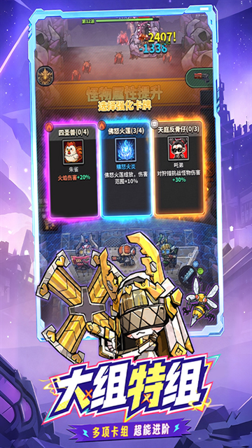星球小队官方正版下载