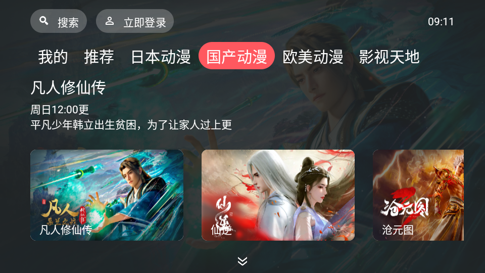 CliCli动漫TV版下载