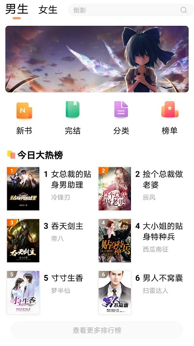 欢酷小说免费版下载