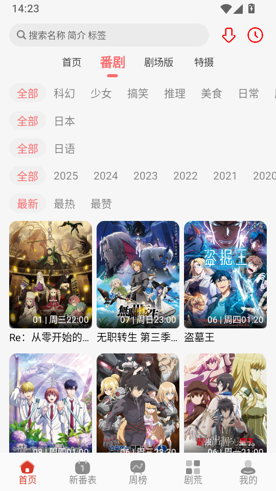 咕咕番官方正版下载