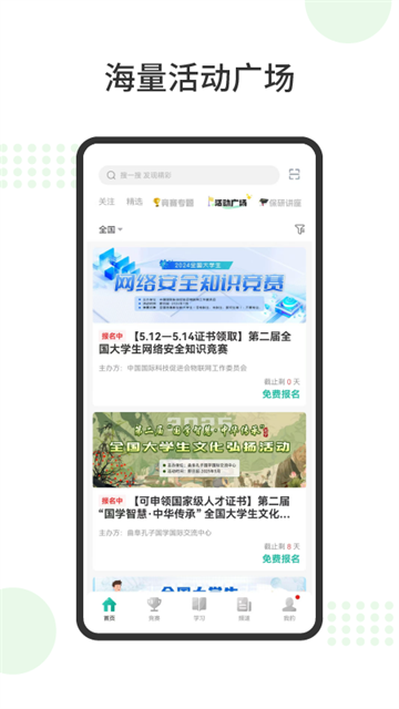 赛氪app安卓版下载