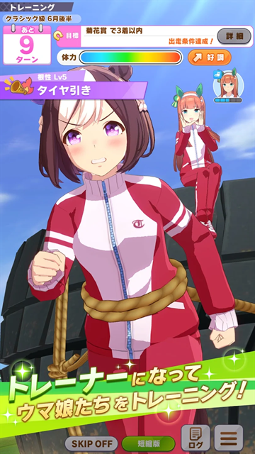 赛马娘日服最新版下载