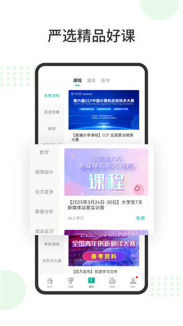 赛氪app安卓版下载