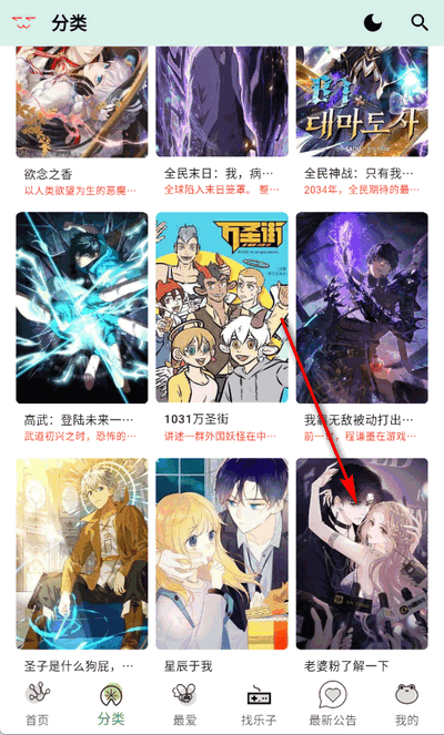 漫蛙3下载官网正版