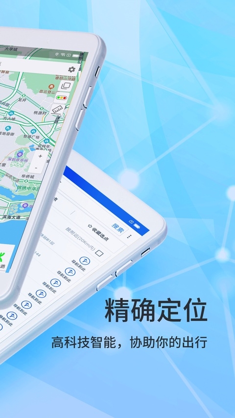 北斗侠导航app官方下载