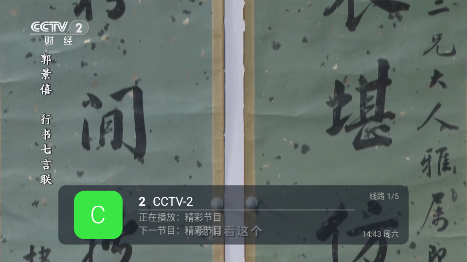 VIP直播电视版下载