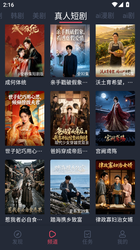泰剧兔app最新版本