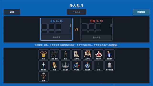 神人大乱斗最新版下载