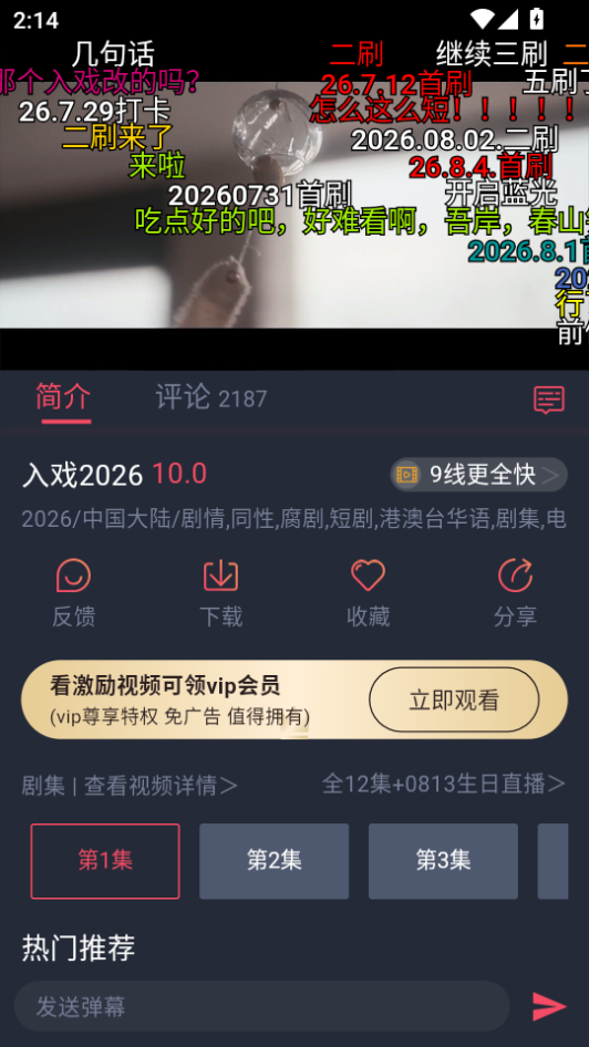 泰剧兔app最新版本