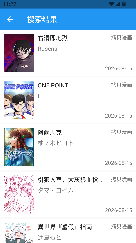 Cimoc漫画官方正版下载