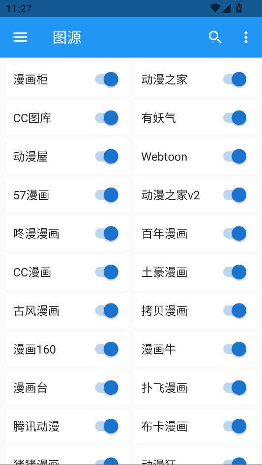 Cimoc漫画官方正版下载