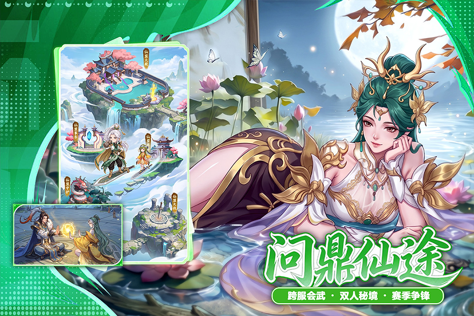 蜀山幻想志手游下载