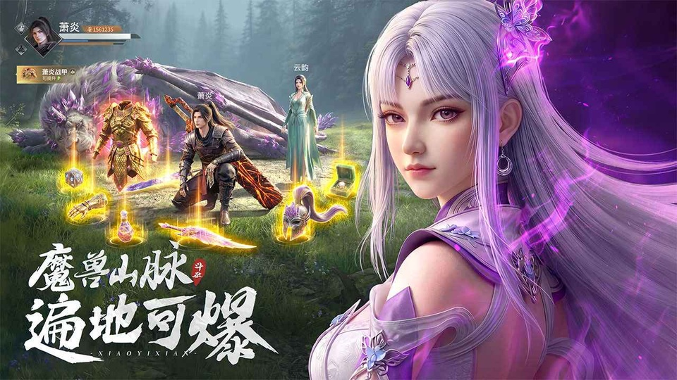 斗破莫欺少年穷手游下载