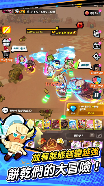 姜饼人放置大战争最新版本下载