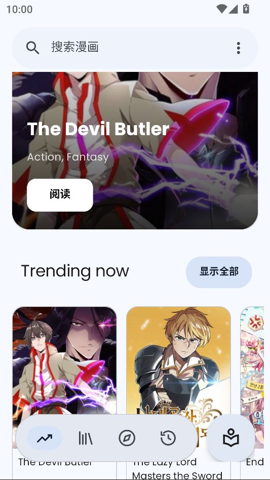 Nyora漫画最新版下载