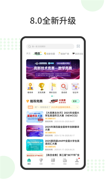 赛氪app安卓版下载