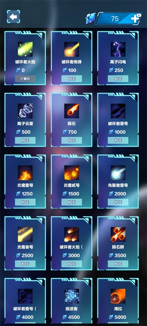 破坏星球模拟器最新版下载