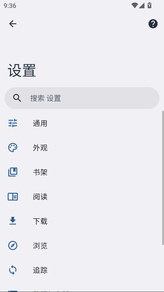 Rokku漫画安卓版下载