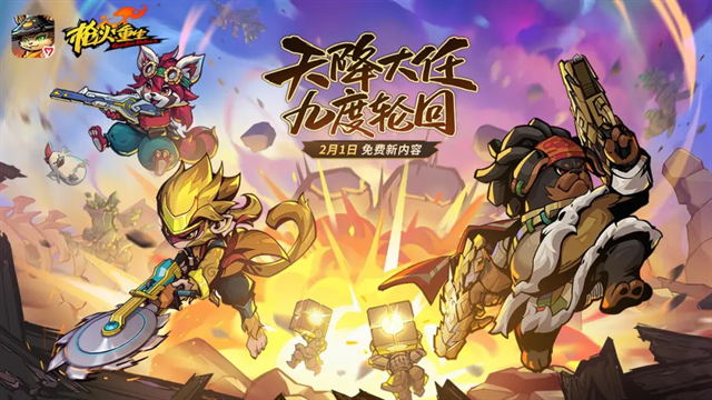 枪火重生手游下载