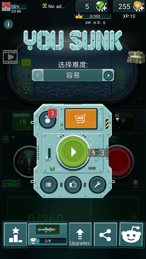 潜艇鱼雷攻击游戏下载