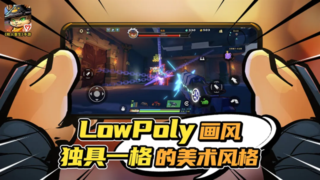 枪火重生手游下载