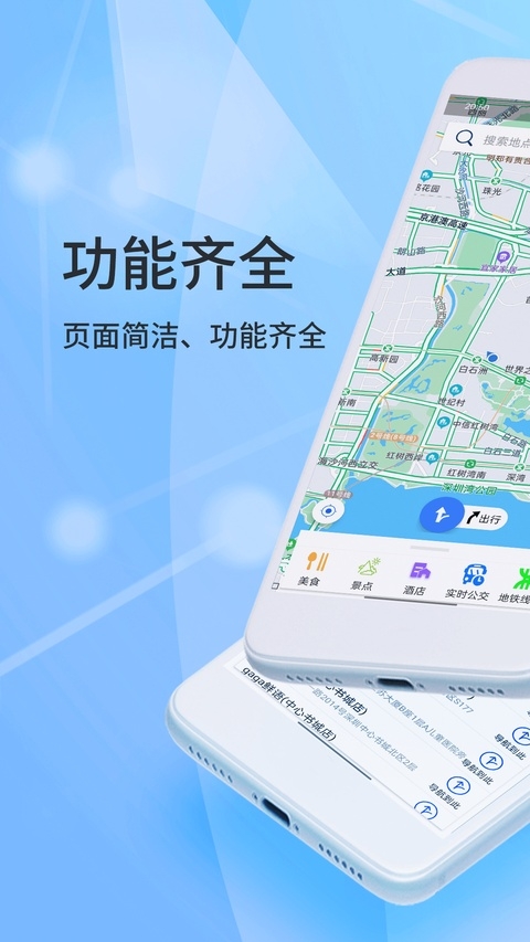 北斗侠导航app官方下载