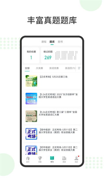 赛氪app安卓版下载