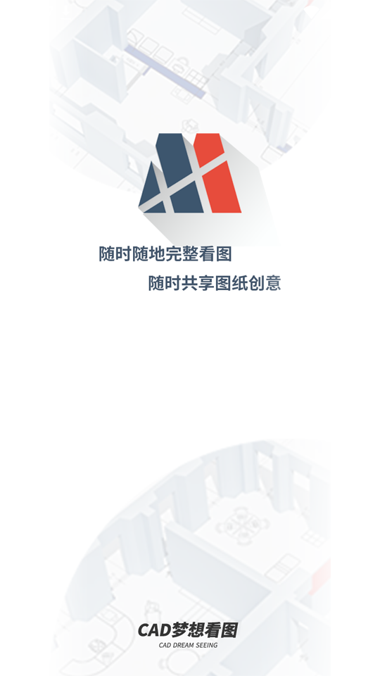 CAD梦想看图手机版下载