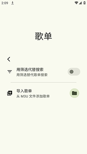 Lotus音乐下载最新版