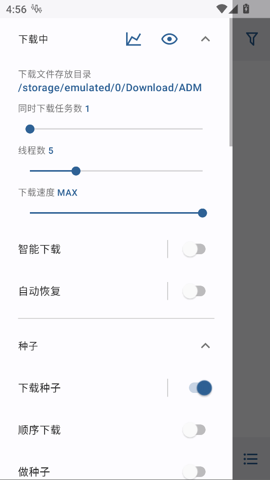 ADM中文版下载