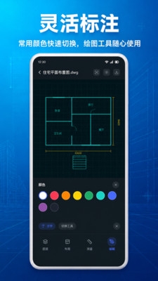CAD看图测量下载最新版
