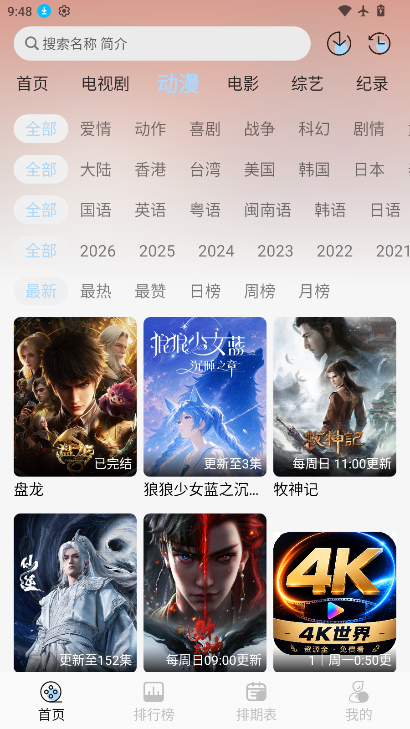 4K世界下载手机版