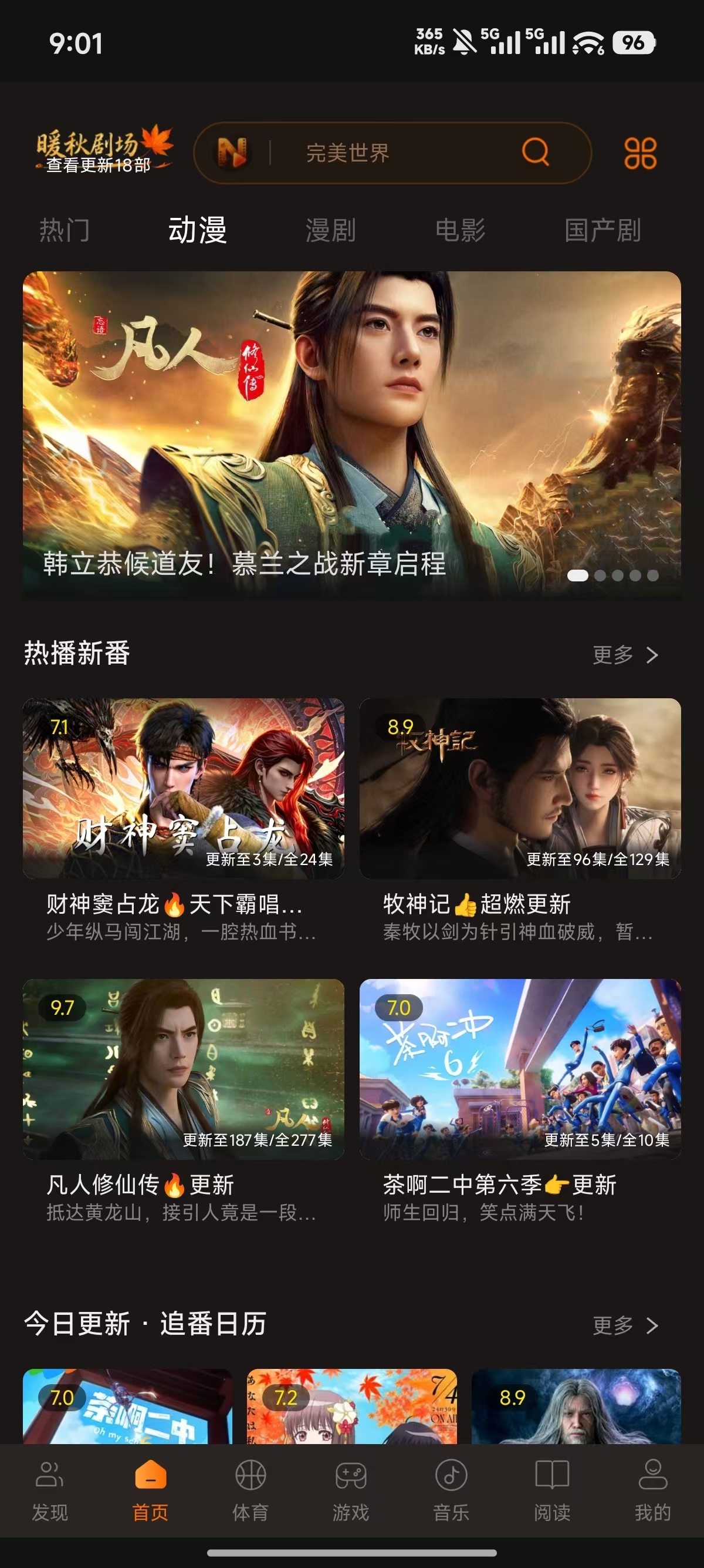 暖秋剧场软件下载