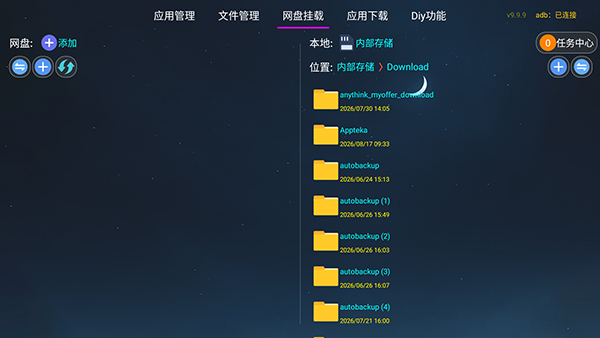 盒子伴侣tv版下载