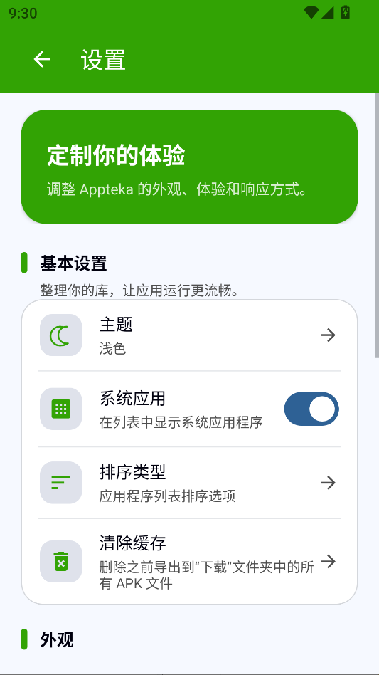 Appteka Rebuild安卓官方版下载