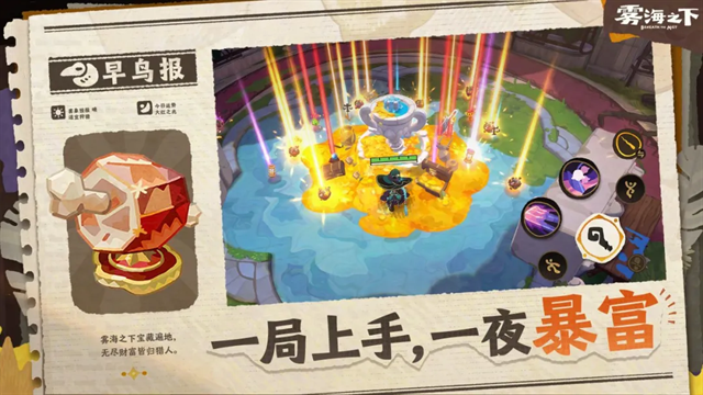 雾海之下下载