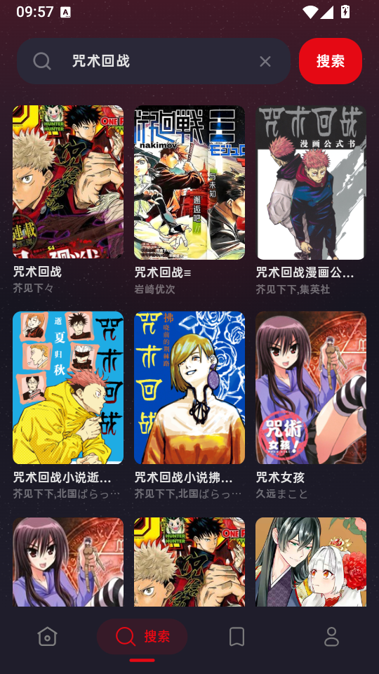 HoleManga漫画官方版下载