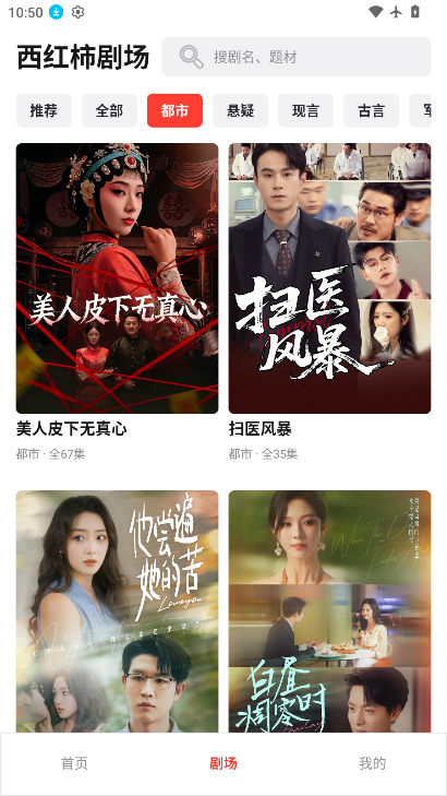 西红柿免费短剧下载最新版