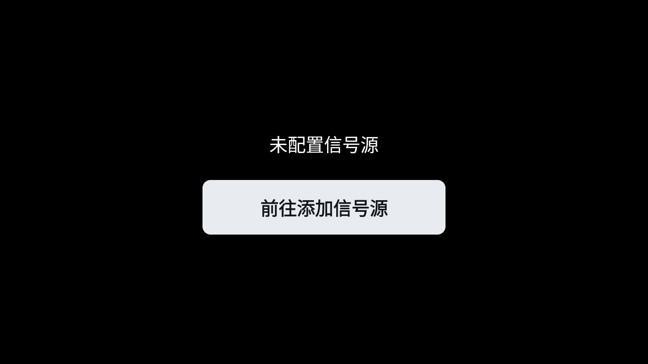 观屿TV下载最新版