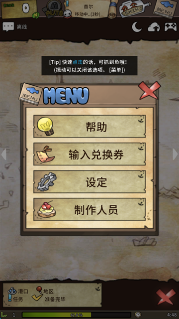 漂流少女生存记安卓版下载