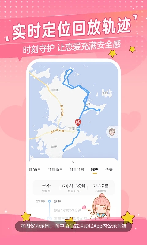 心动日常app免费下载
