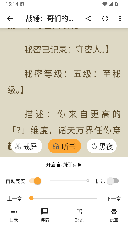 笔书亭纯净版下载