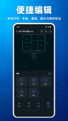 CAD看图测量下载最新版