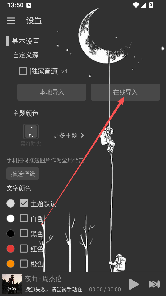 ScreenShot_2026-08-17_135050_985.png