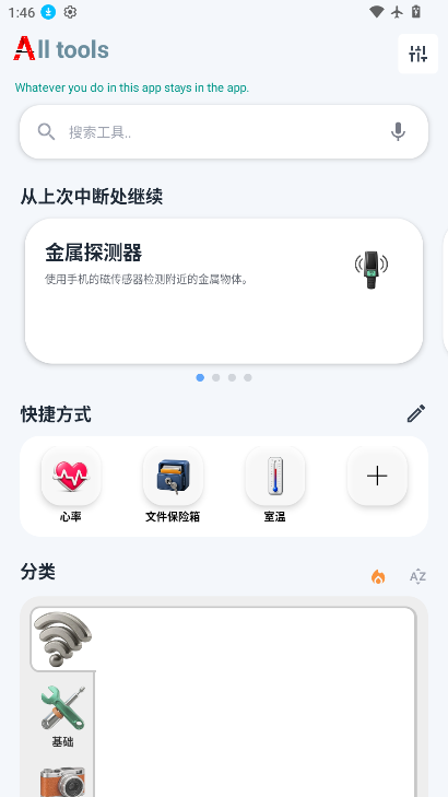 ScreenShot_2026-08-17_134649_944.png