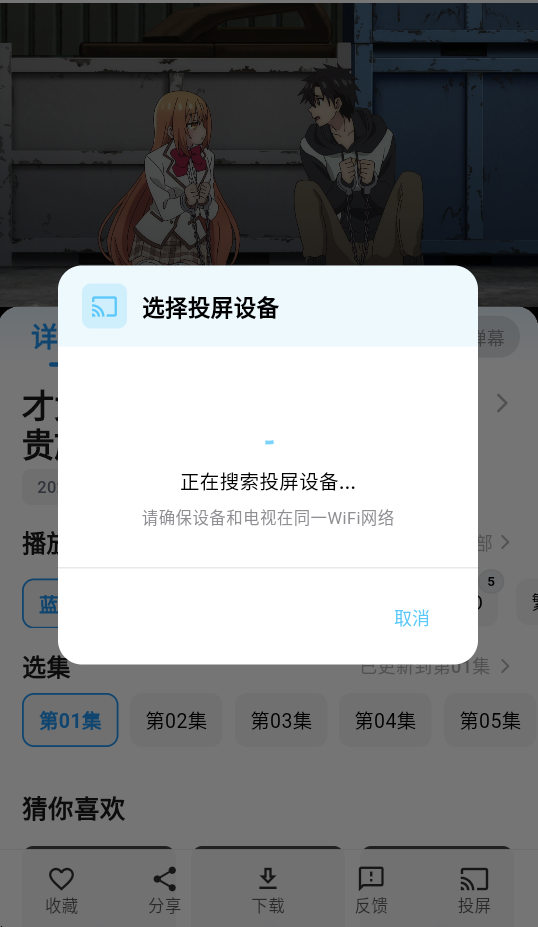 1786947607866023.png 投屏.png